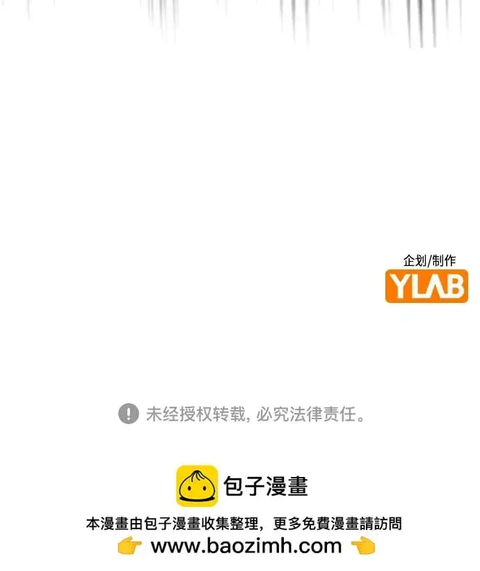漫画《丛林果汁》第3季 第36话第100张图