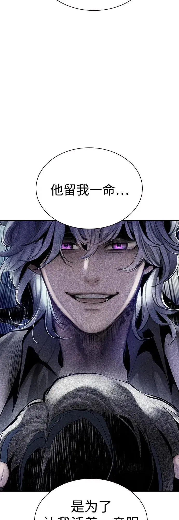 漫画《丛林果汁》第3季 第36话第11张图