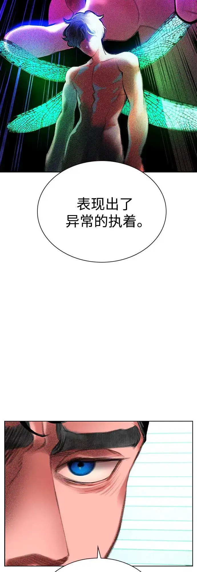 漫画《丛林果汁》第3季 第36话第13张图