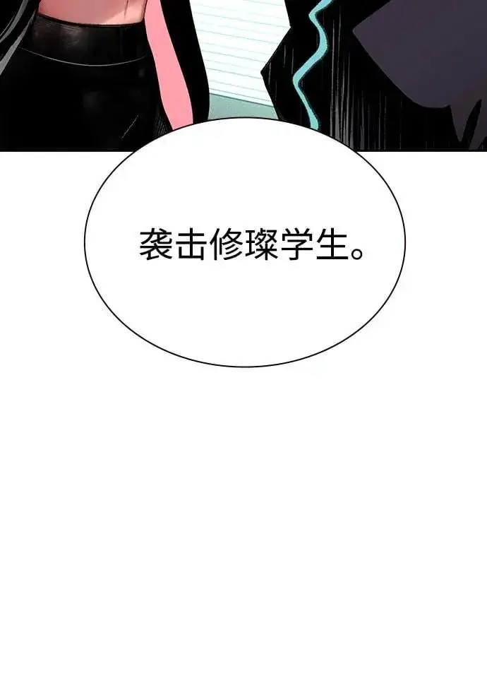 漫画《丛林果汁》第3季 第36话第15张图