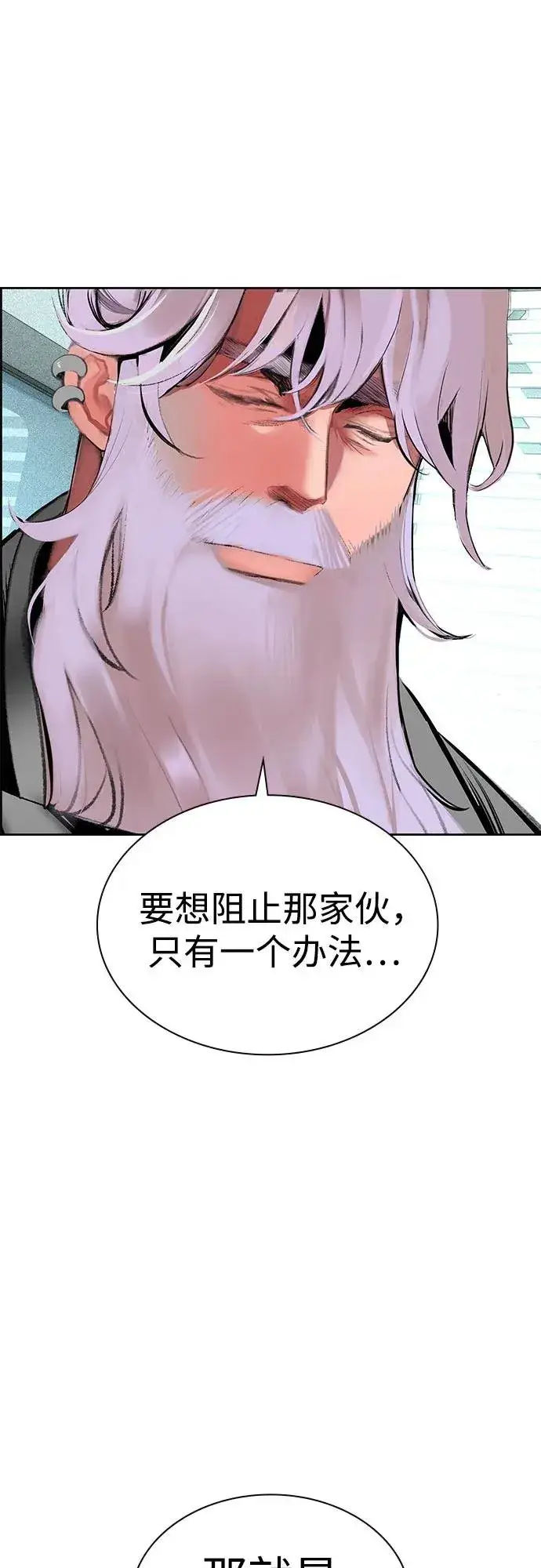 漫画《丛林果汁》第3季 第36话第16张图