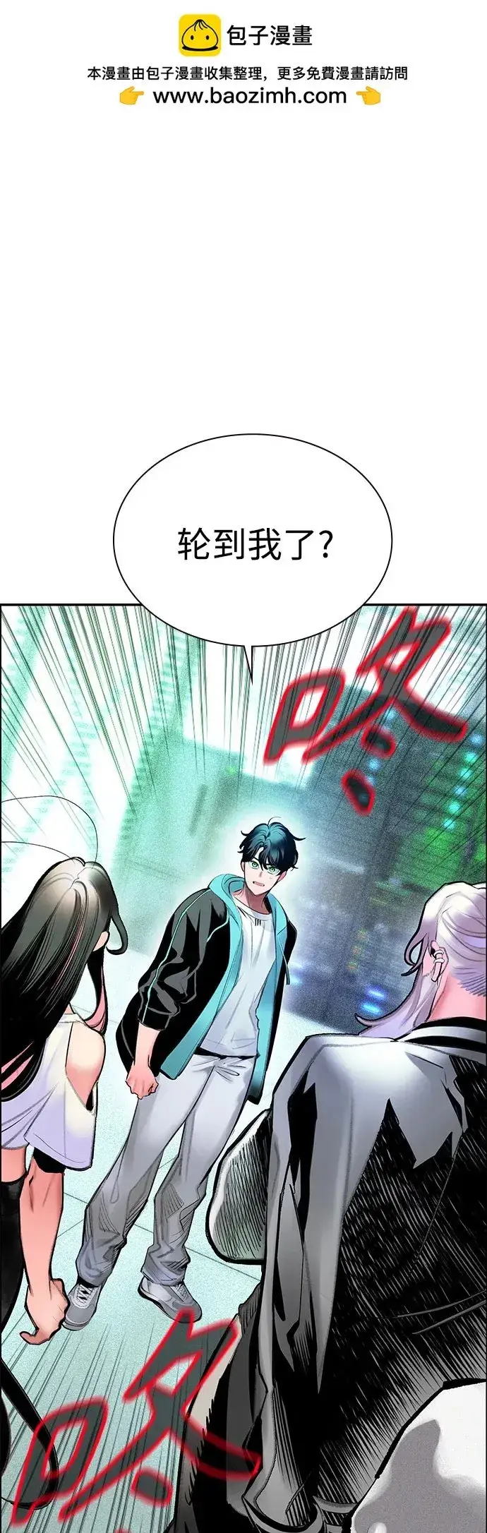 漫画《丛林果汁》第3季 第36话第2张图