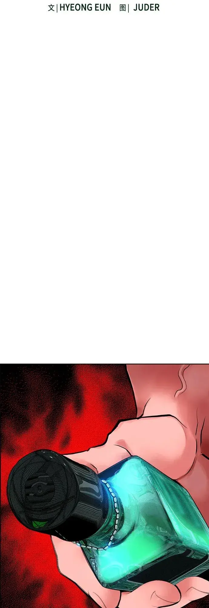 漫画《丛林果汁》第3季 第36话第22张图