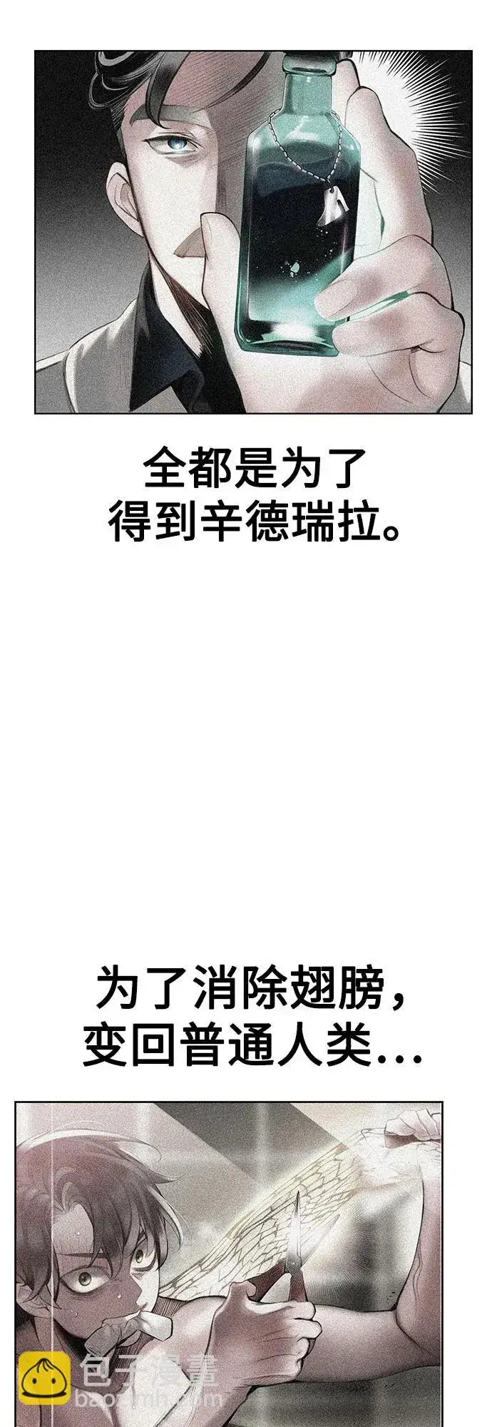 漫画《丛林果汁》第3季 第36话第24张图