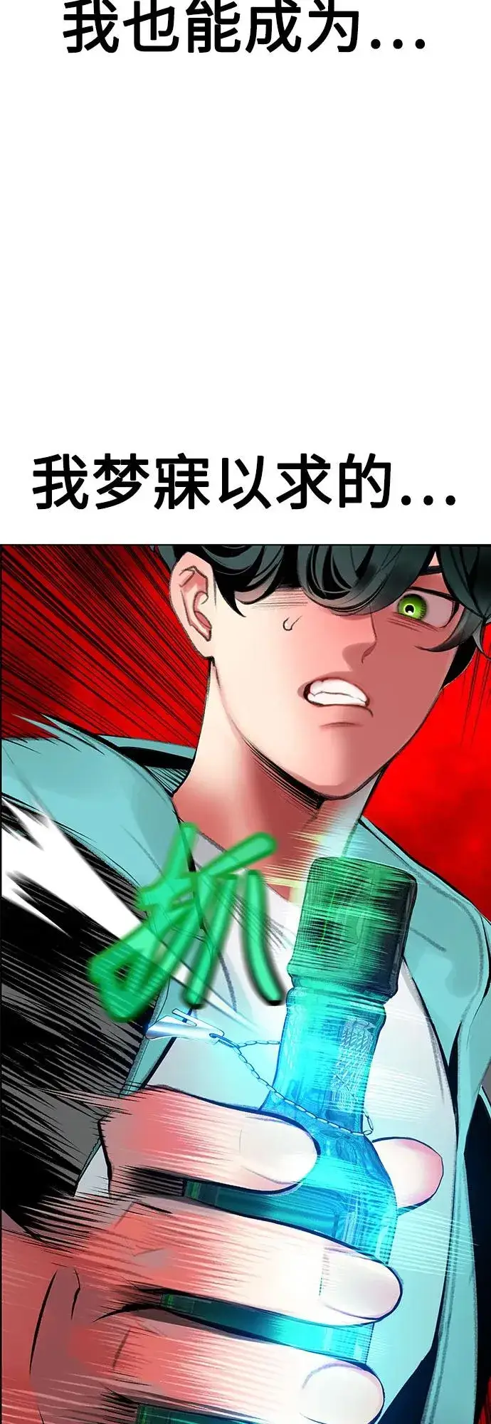 漫画《丛林果汁》第3季 第36话第27张图
