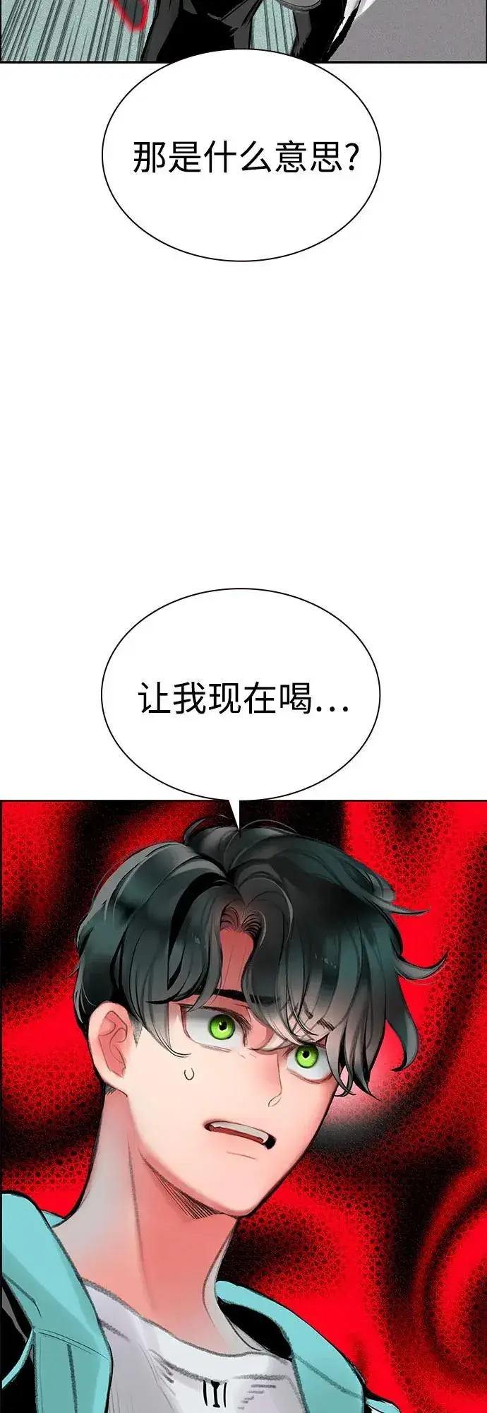 漫画《丛林果汁》第3季 第36话第3张图