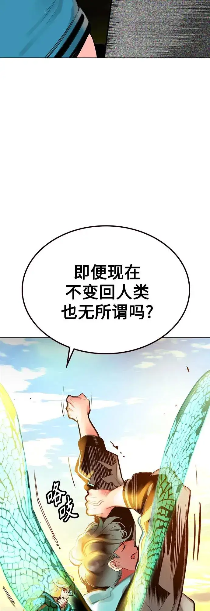 漫画《丛林果汁》第3季 第36话第31张图