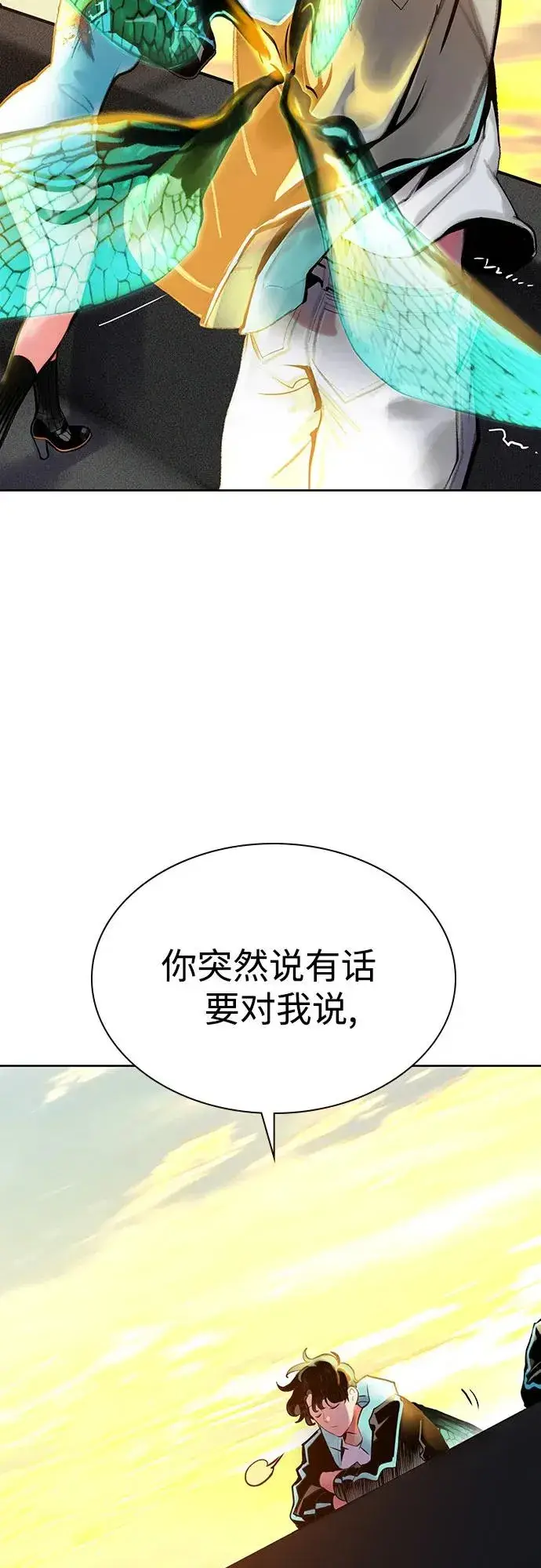 漫画《丛林果汁》第3季 第36话第32张图