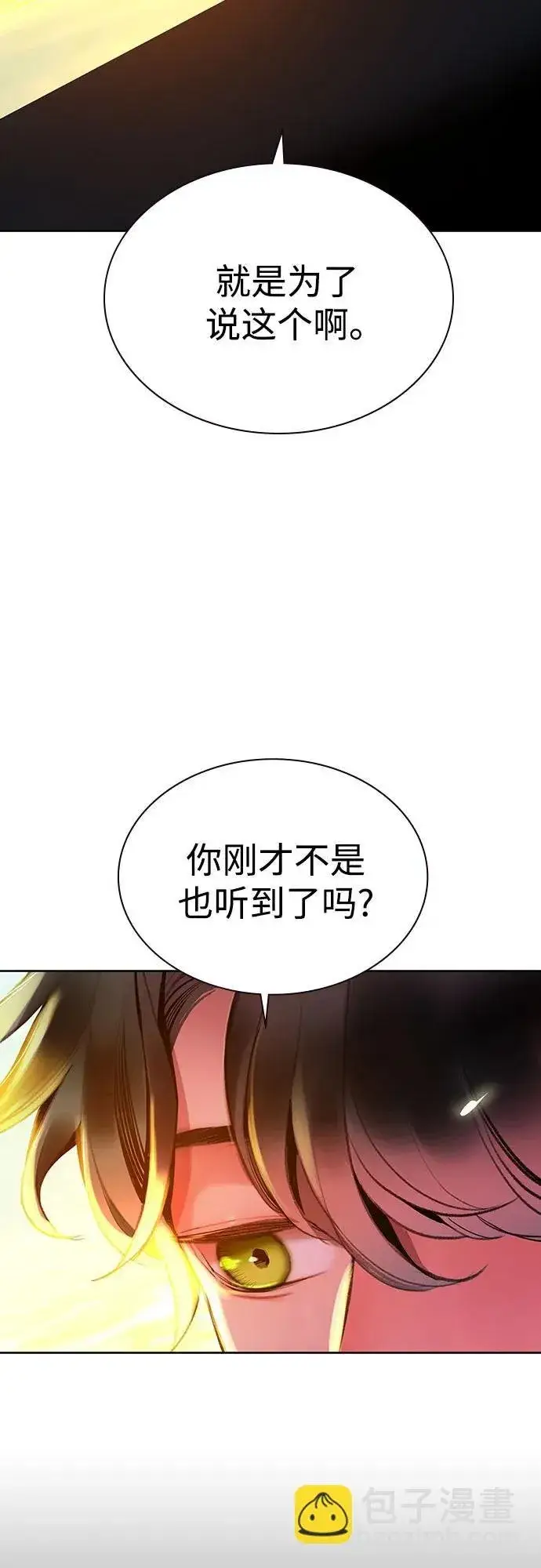 漫画《丛林果汁》第3季 第36话第33张图