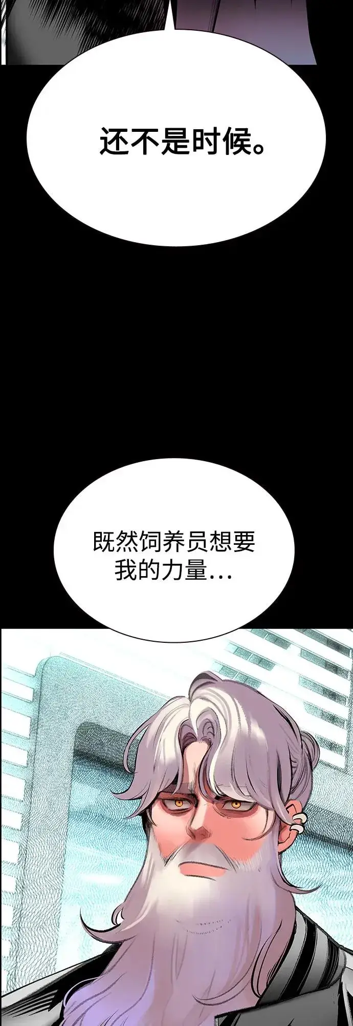 漫画《丛林果汁》第3季 第36话第36张图
