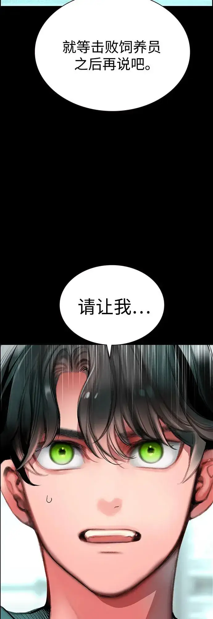 漫画《丛林果汁》第3季 第36话第38张图