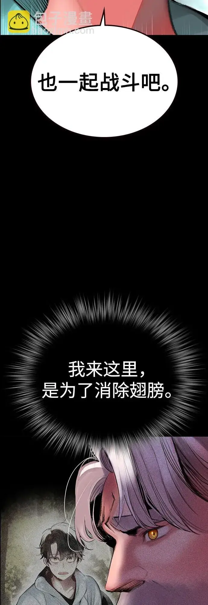 漫画《丛林果汁》第3季 第36话第39张图