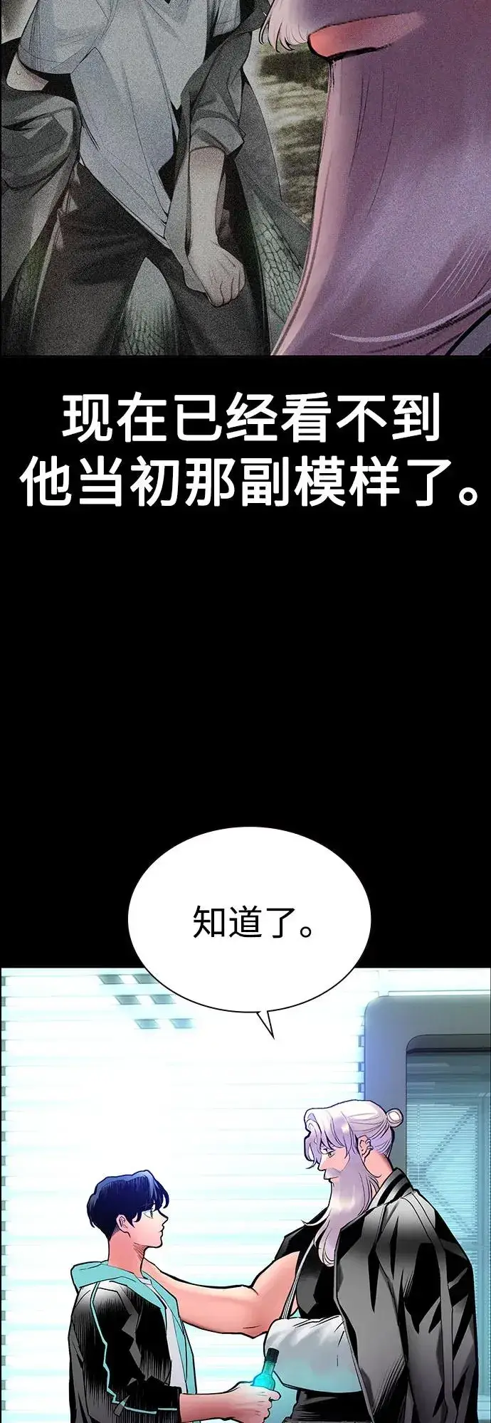 漫画《丛林果汁》第3季 第36话第40张图