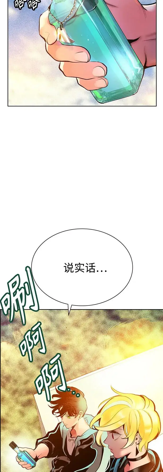 漫画《丛林果汁》第3季 第36话第42张图