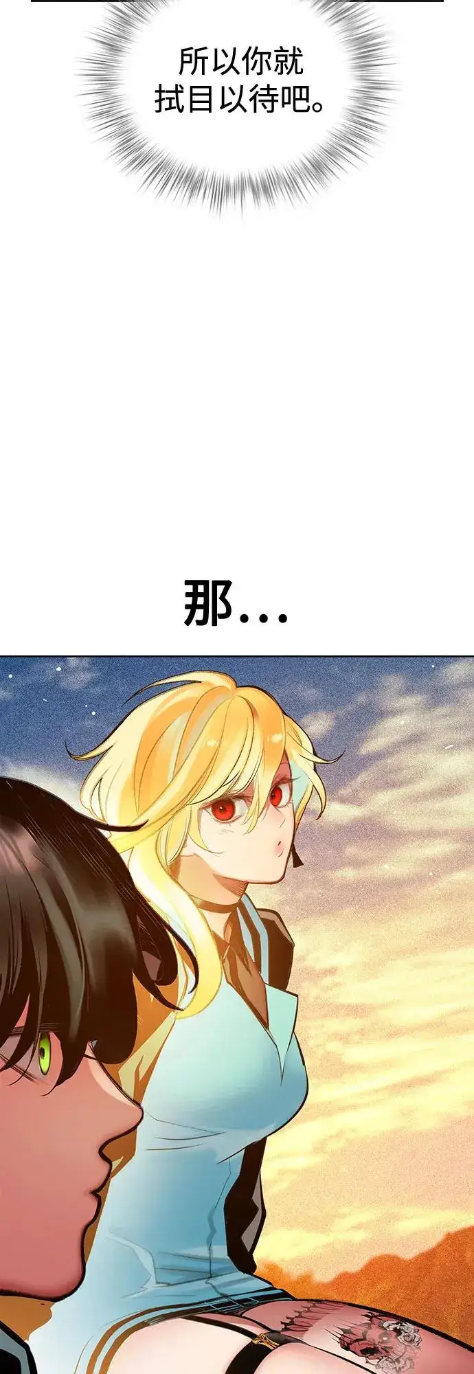 漫画《丛林果汁》第3季 第36话第47张图
