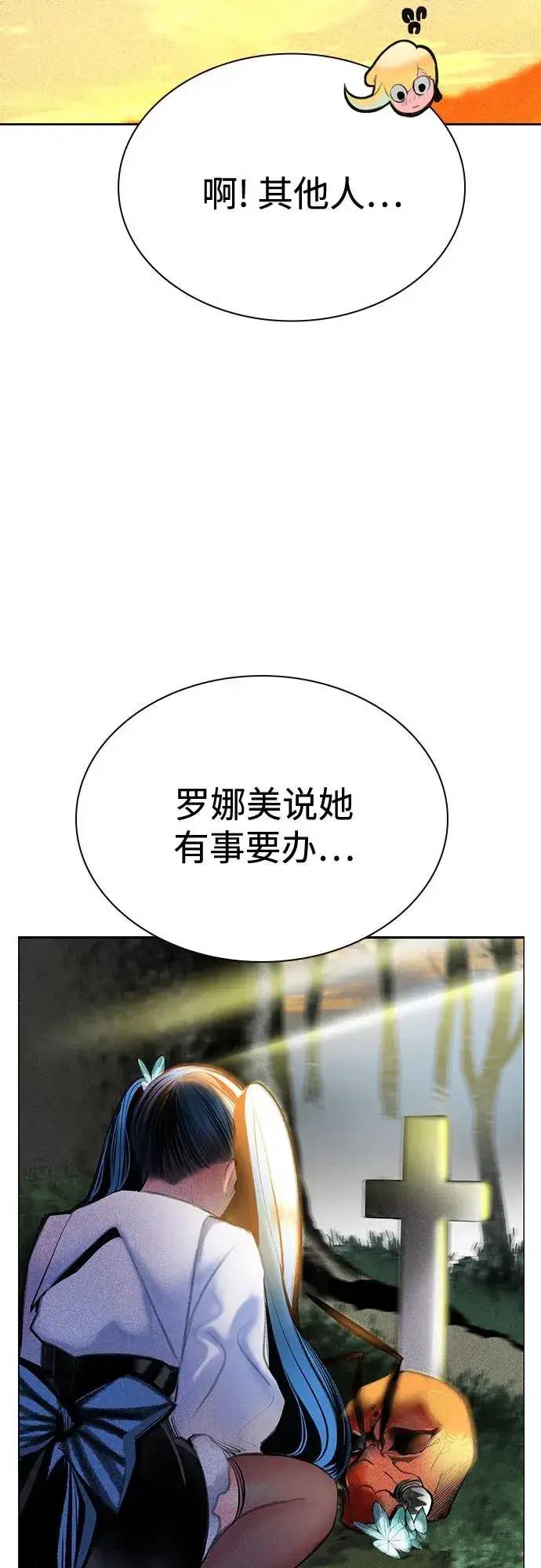 漫画《丛林果汁》第3季 第36话第49张图