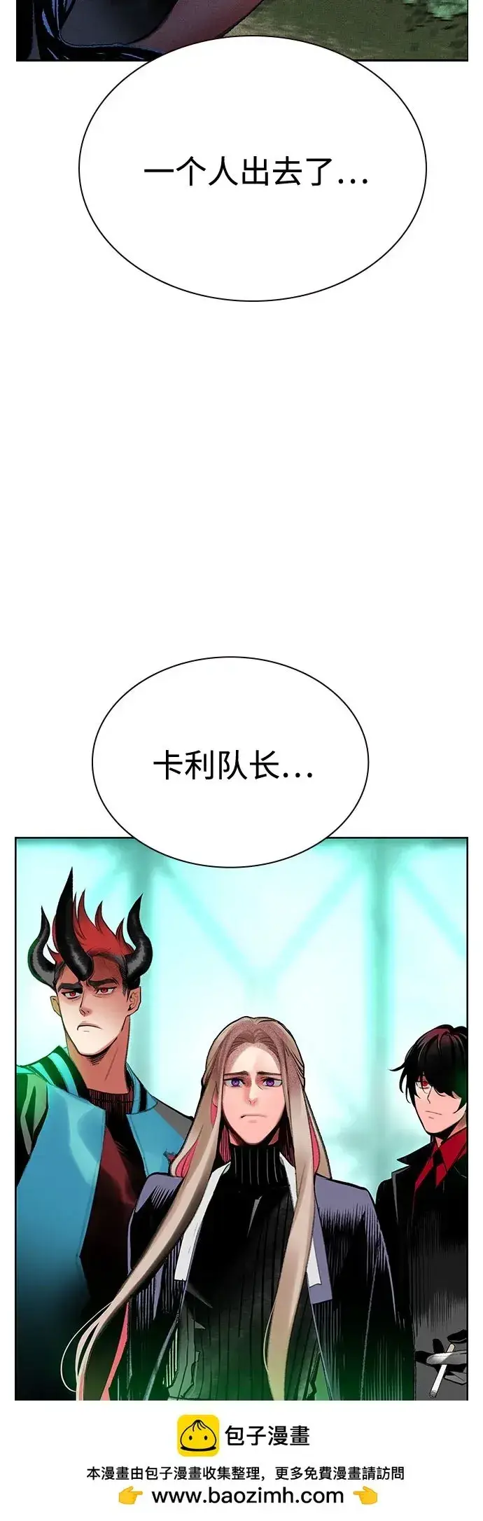 漫画《丛林果汁》第3季 第36话第50张图