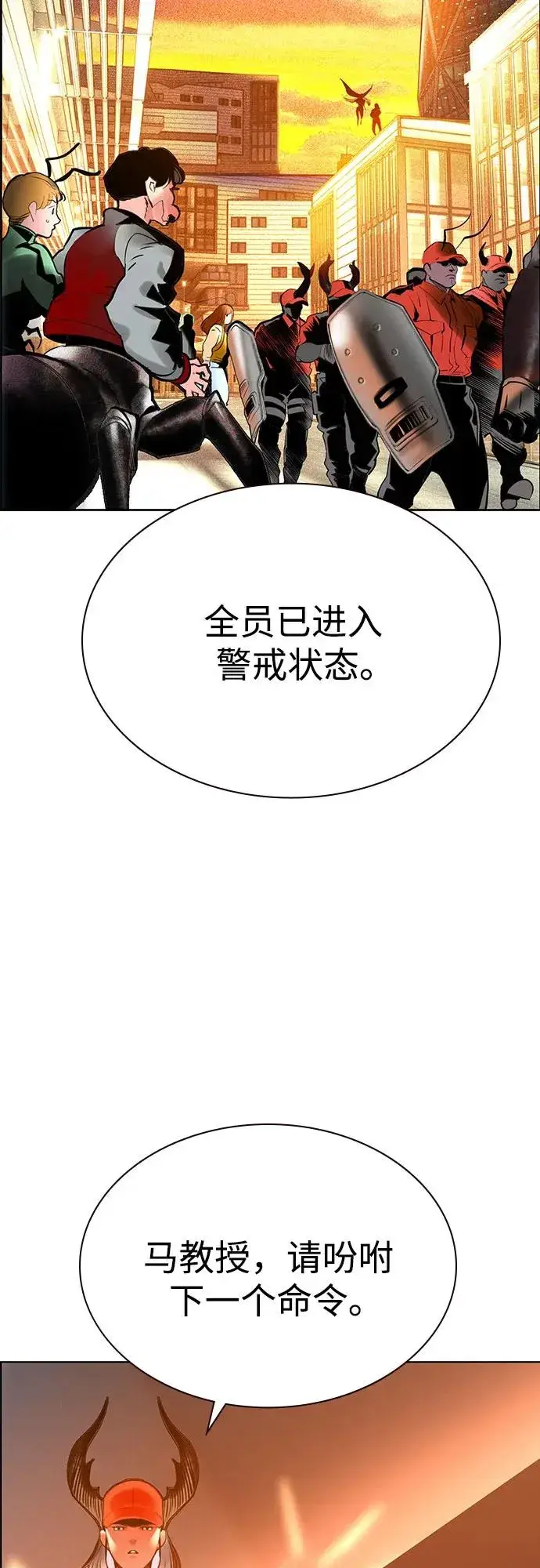 漫画《丛林果汁》第3季 第36话第63张图