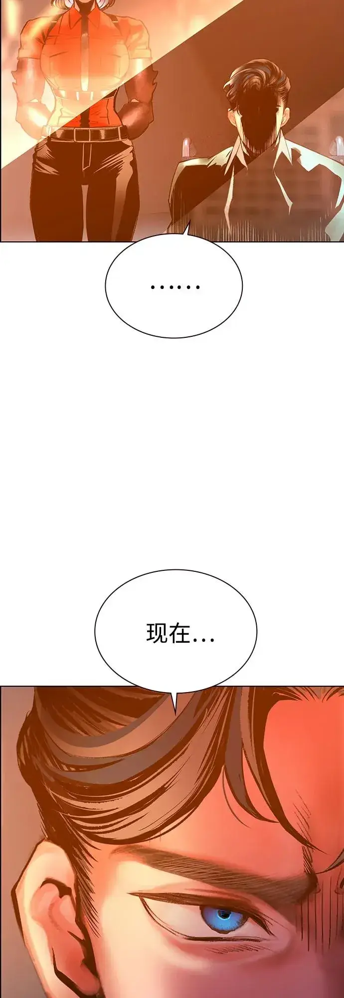 漫画《丛林果汁》第3季 第36话第64张图