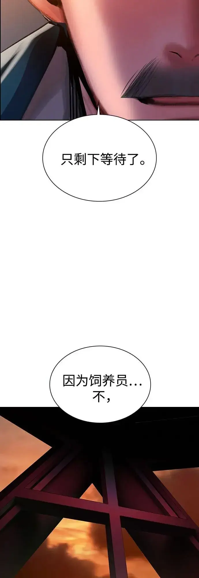 漫画《丛林果汁》第3季 第36话第65张图
