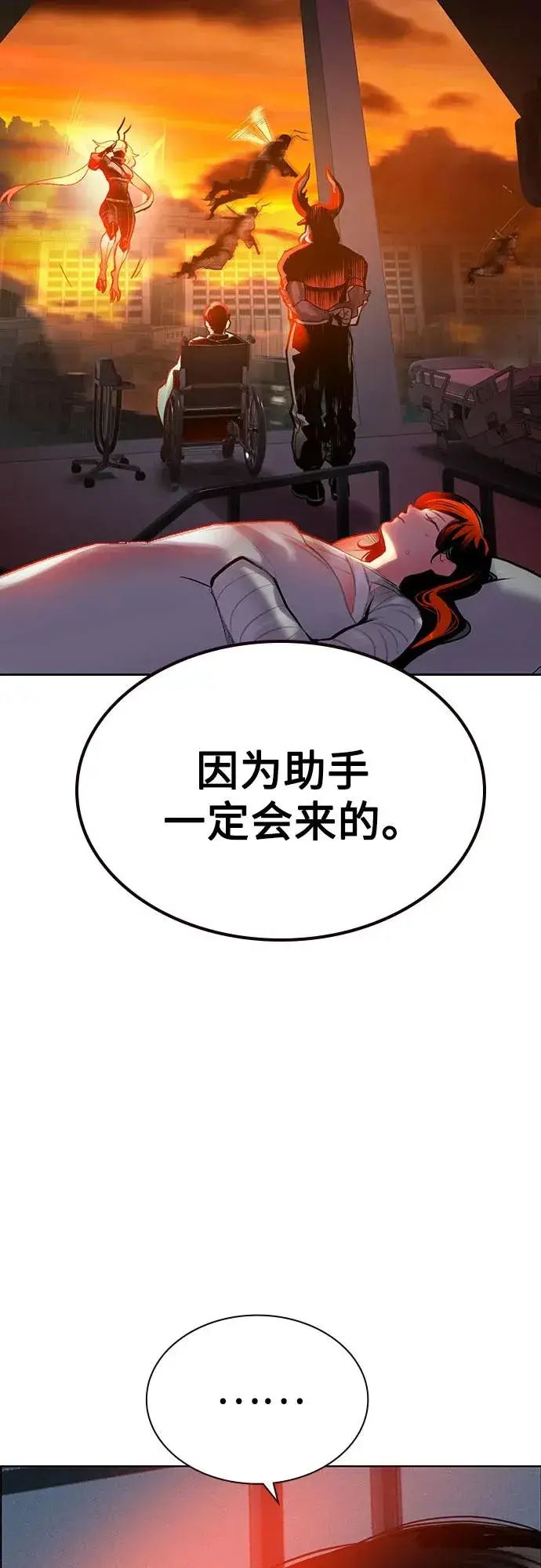 漫画《丛林果汁》第3季 第36话第66张图