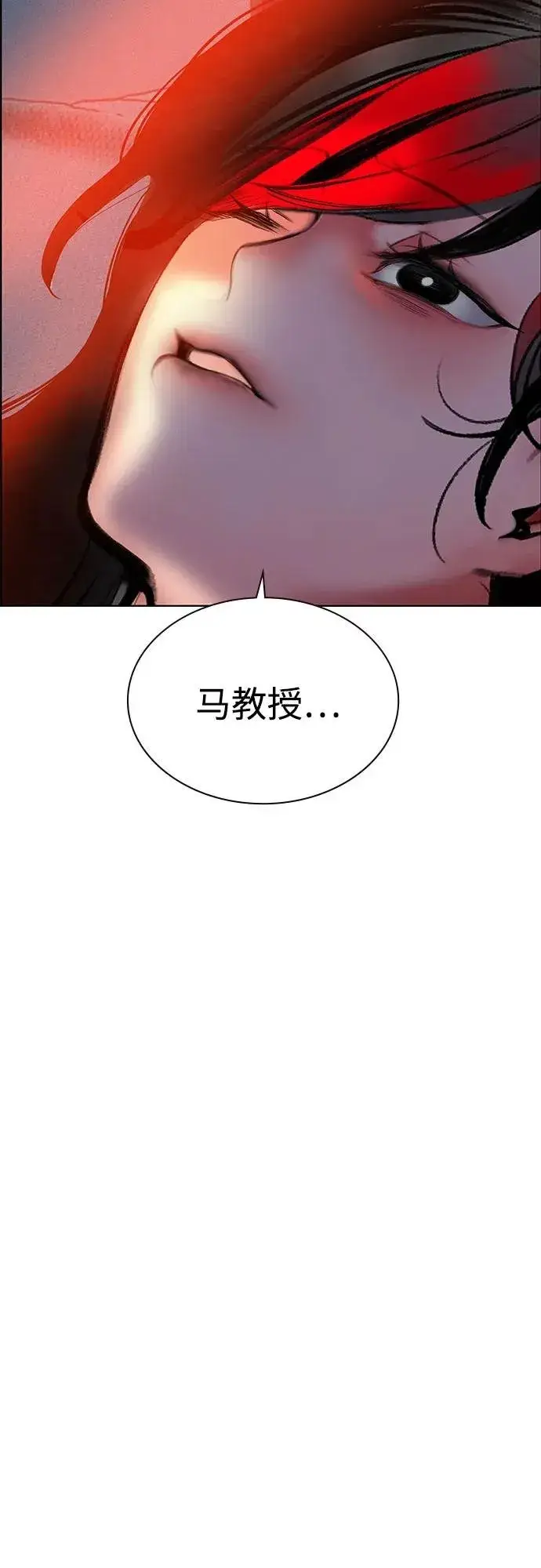 漫画《丛林果汁》第3季 第36话第67张图