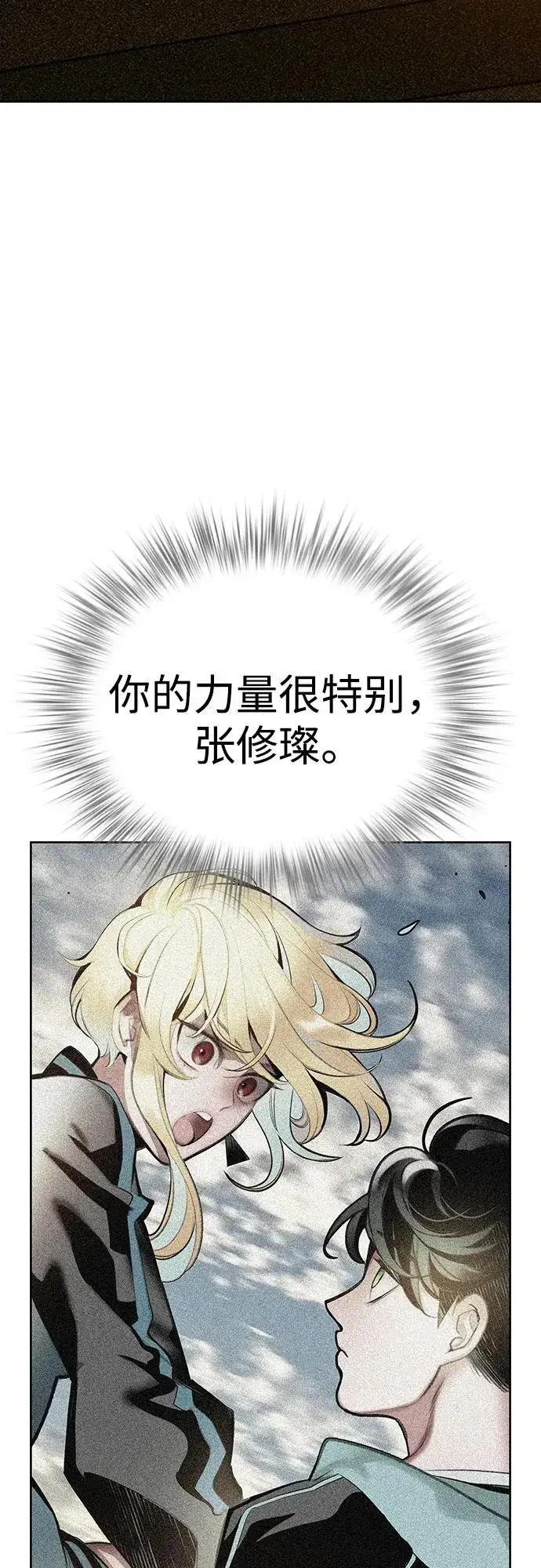 漫画《丛林果汁》第3季 第36话第69张图