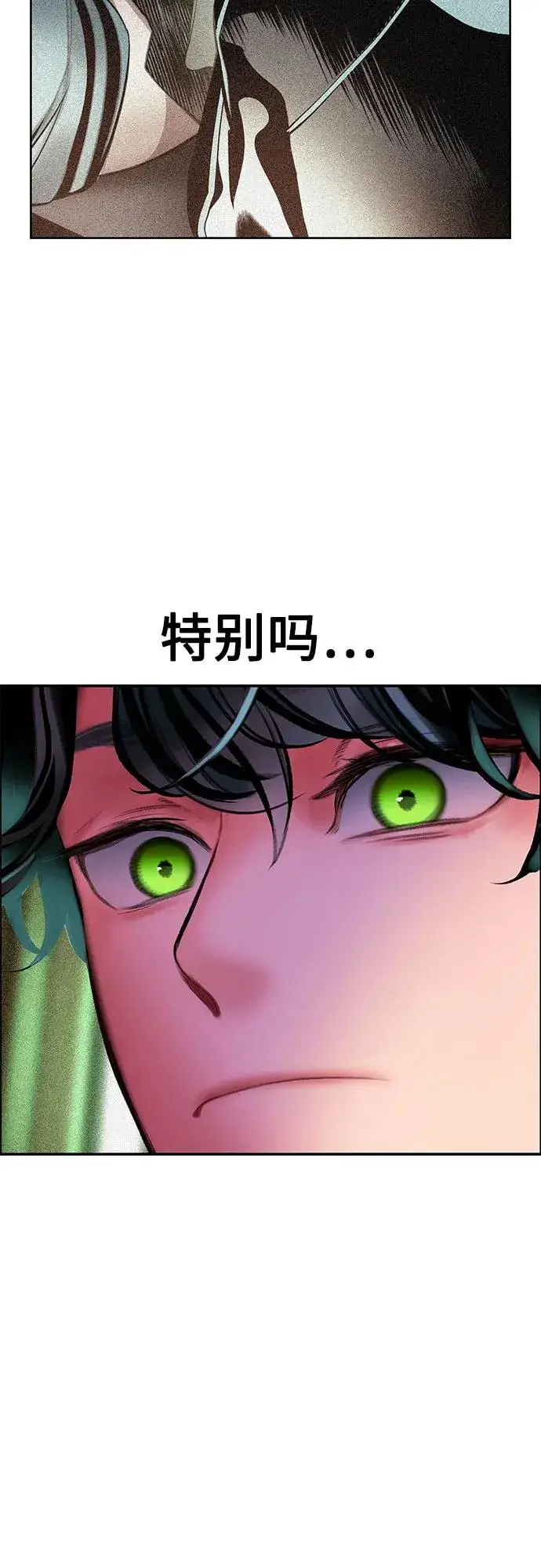漫画《丛林果汁》第3季 第36话第70张图