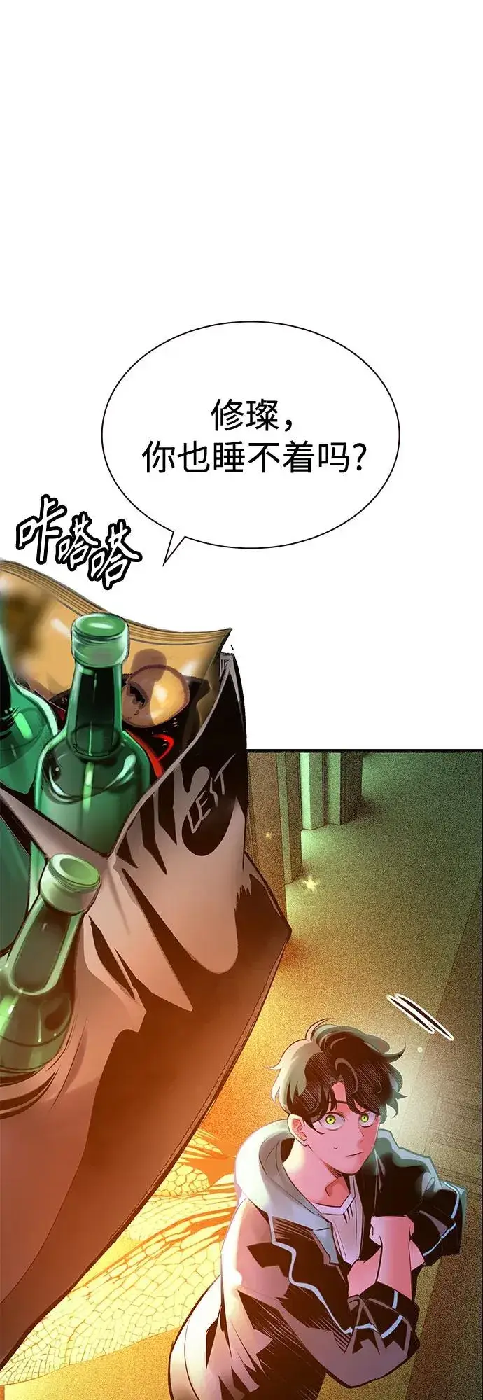 漫画《丛林果汁》第3季 第36话第73张图