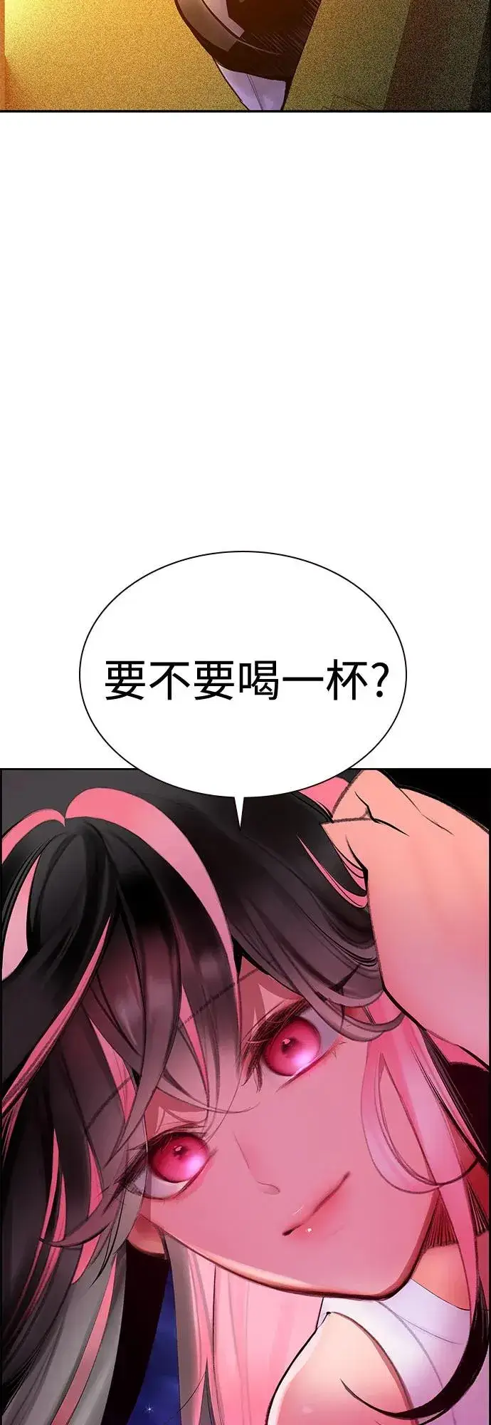 漫画《丛林果汁》第3季 第36话第74张图