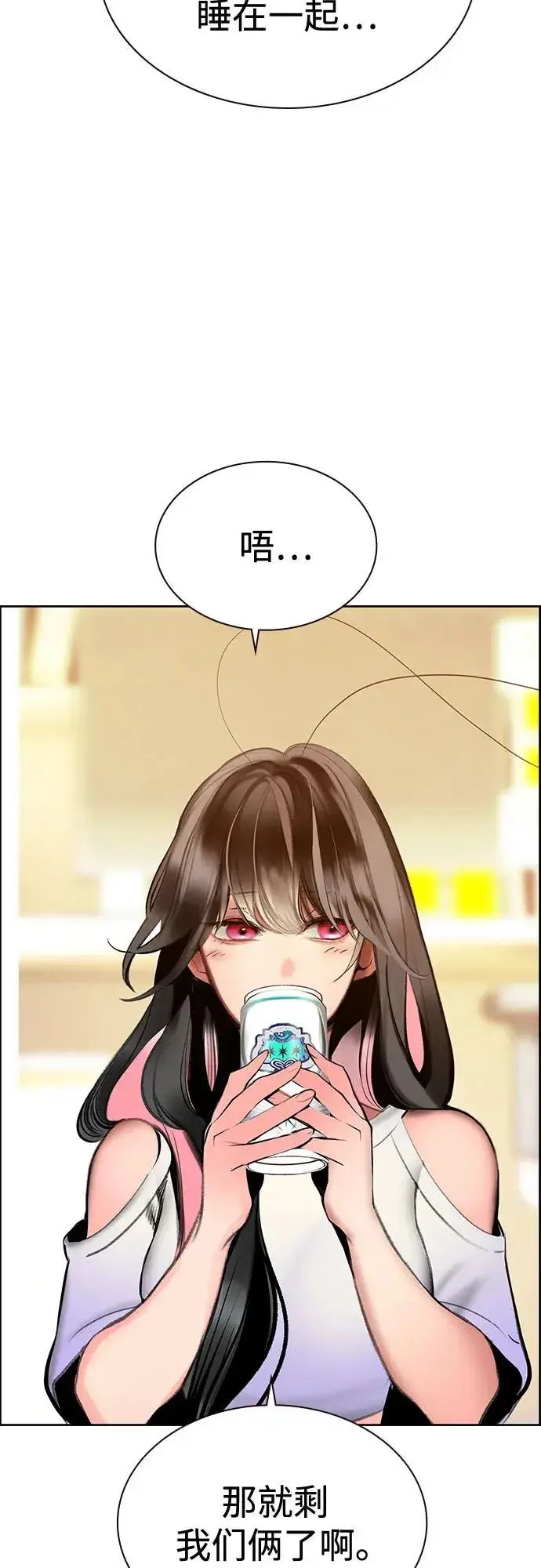 漫画《丛林果汁》第3季 第36话第79张图