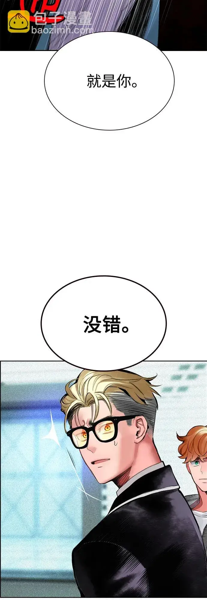 漫画《丛林果汁》第3季 第36话第8张图