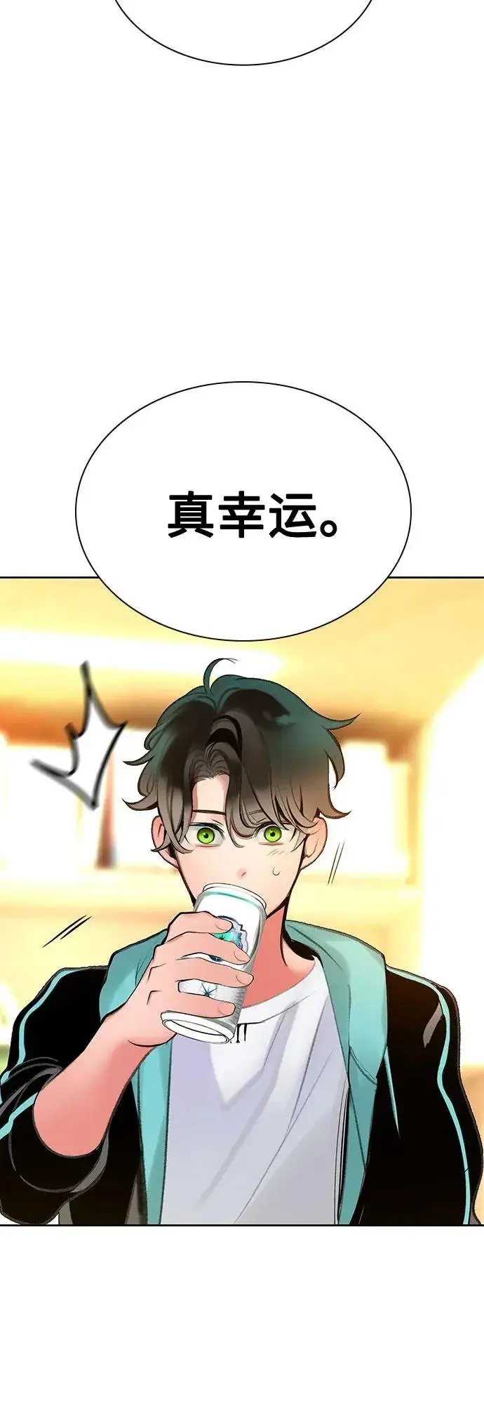 漫画《丛林果汁》第3季 第36话第80张图
