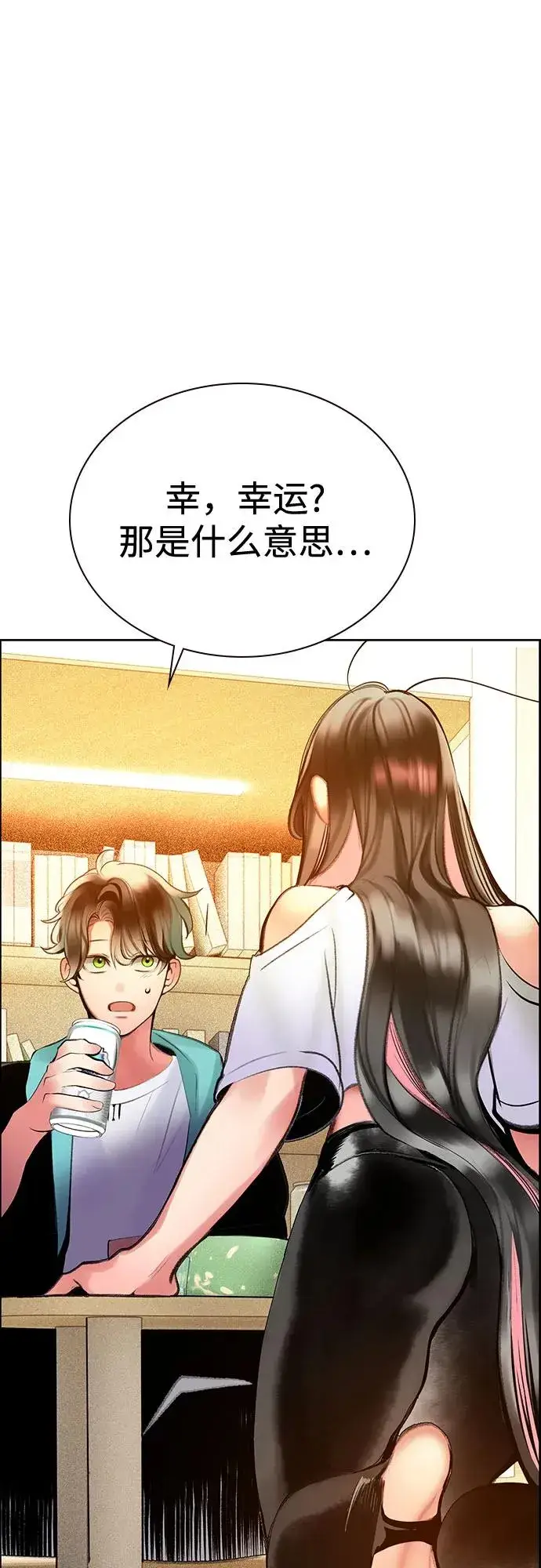 漫画《丛林果汁》第3季 第36话第81张图