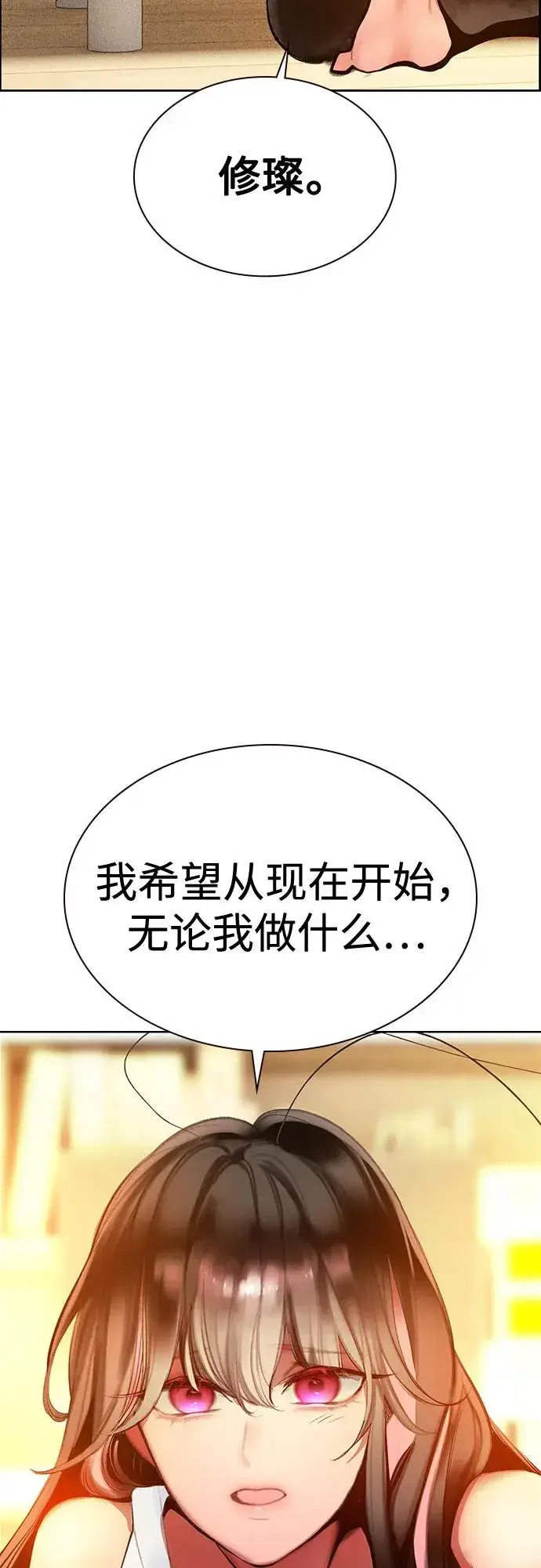 漫画《丛林果汁》第3季 第36话第82张图