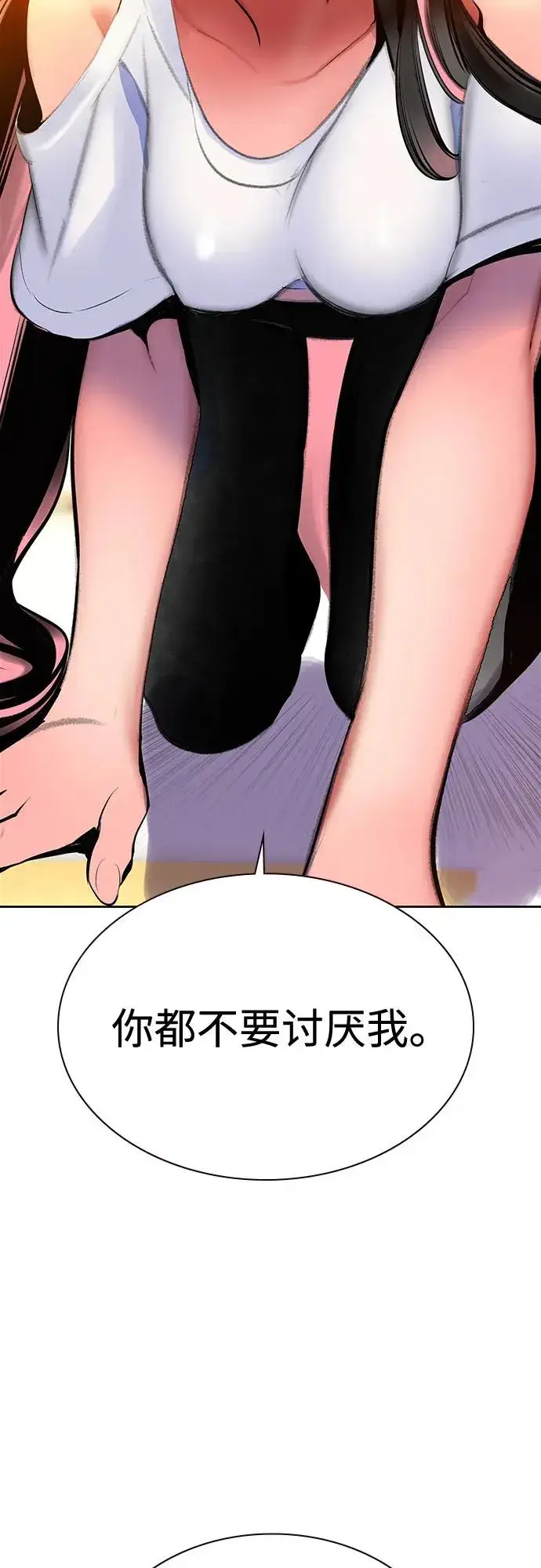 漫画《丛林果汁》第3季 第36话第83张图