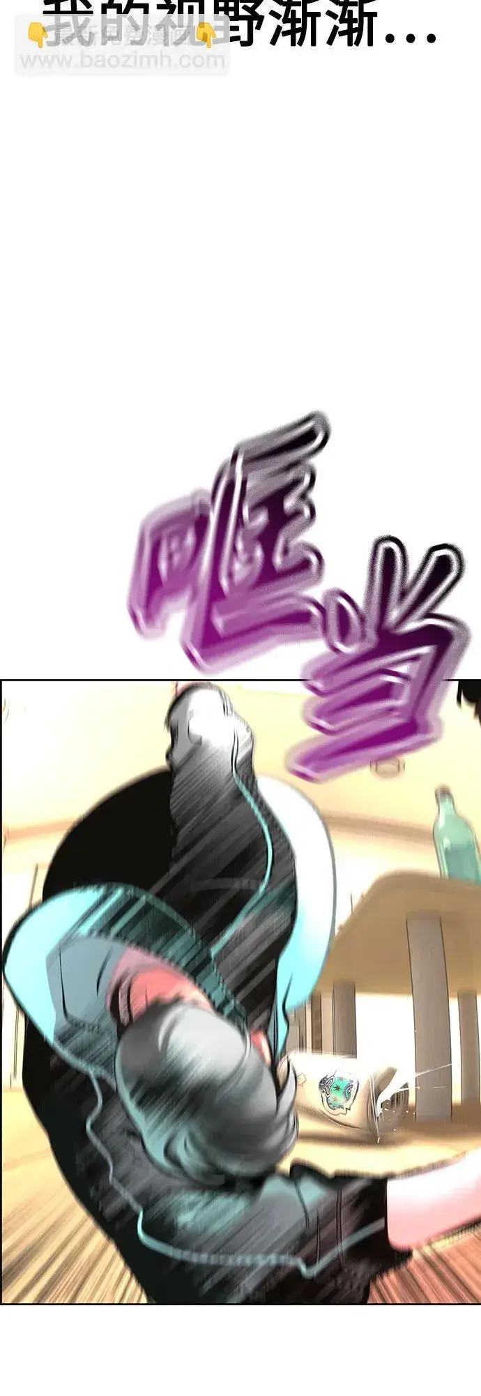 漫画《丛林果汁》第3季 第36话第88张图