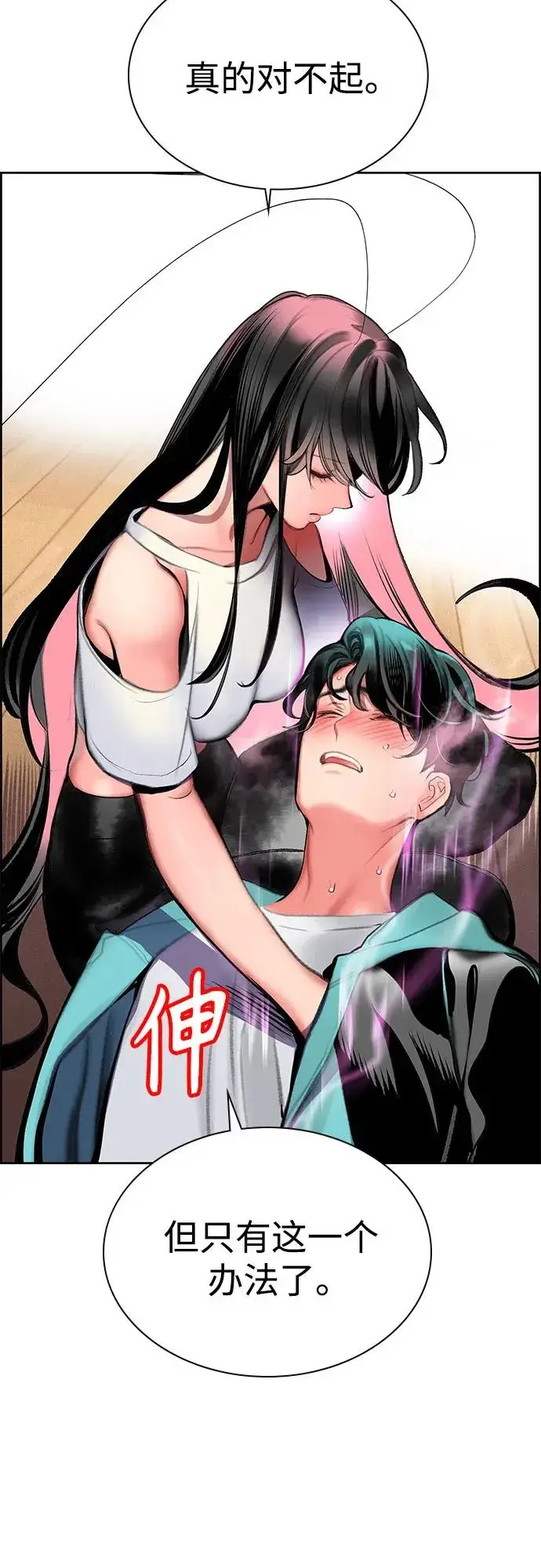 漫画《丛林果汁》第3季 第36话第91张图