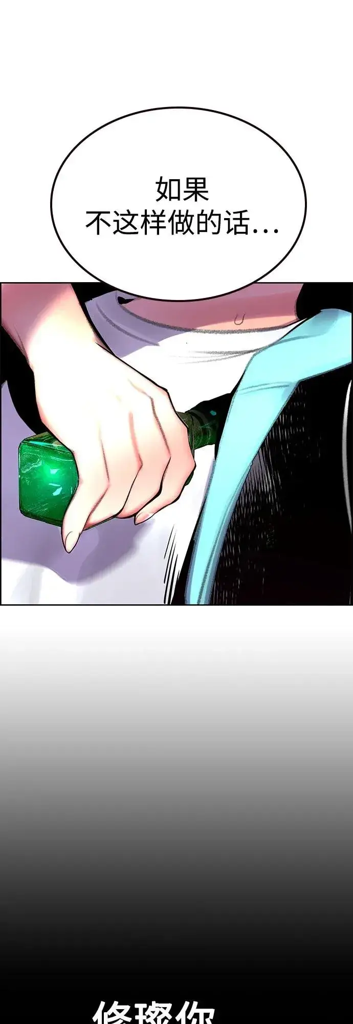 漫画《丛林果汁》第3季 第36话第92张图