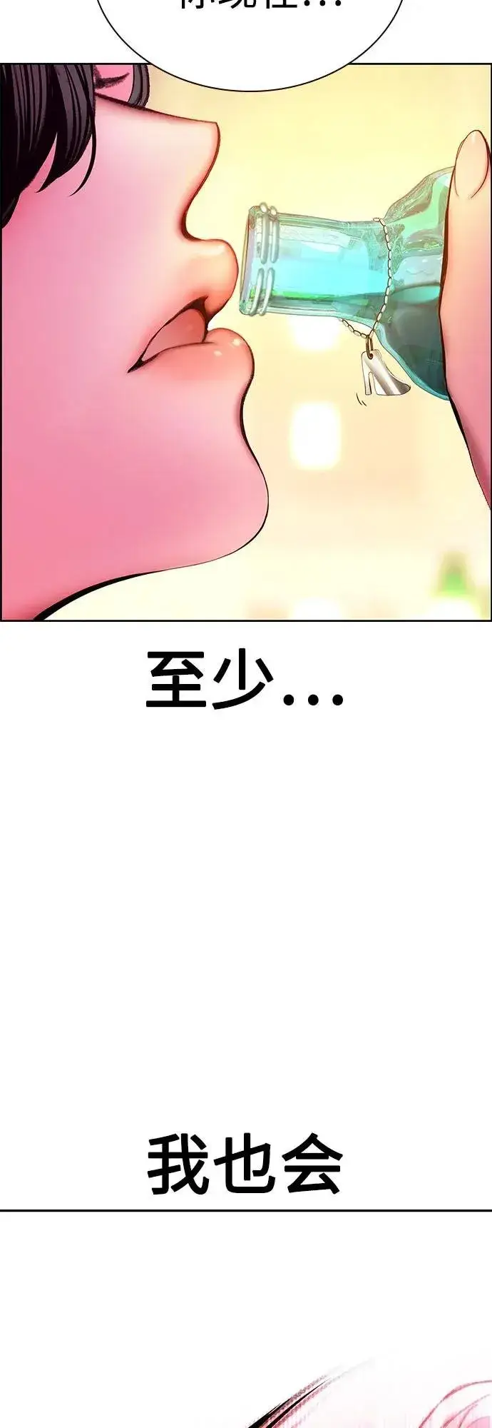 漫画《丛林果汁》第3季 第36话第96张图