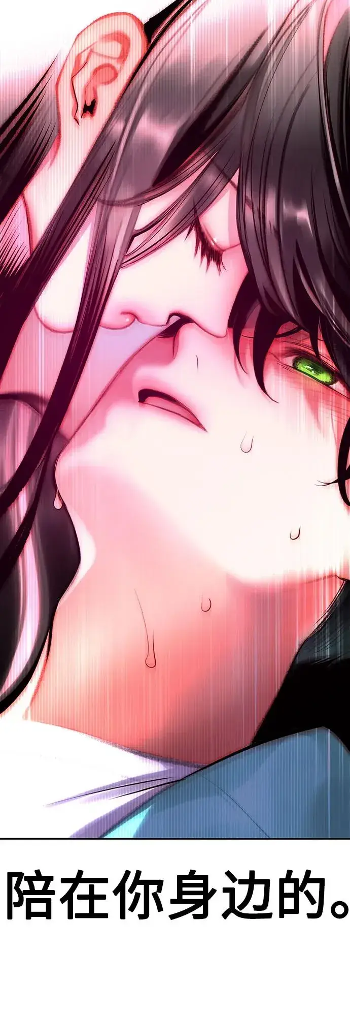 漫画《丛林果汁》第3季 第36话第97张图