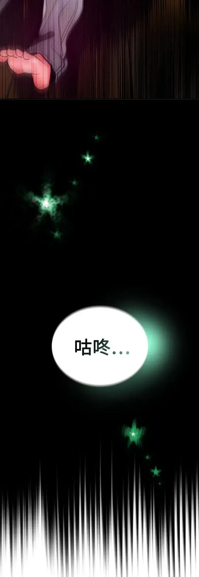 漫画《丛林果汁》第3季 第36话第99张图