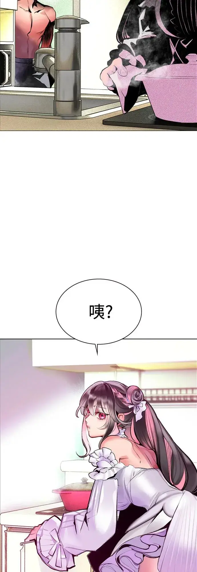 漫画《丛林果汁》第3季 第37话第10张图