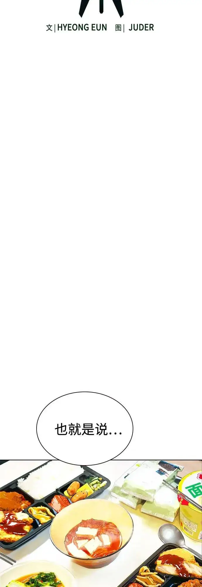 漫画《丛林果汁》第3季 第37话第15张图