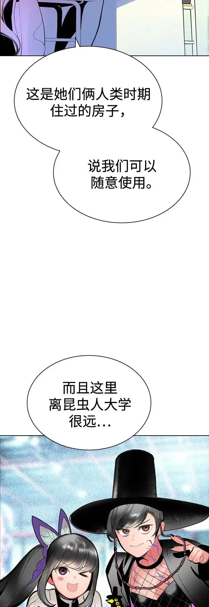 漫画《丛林果汁》第3季 第37话第17张图