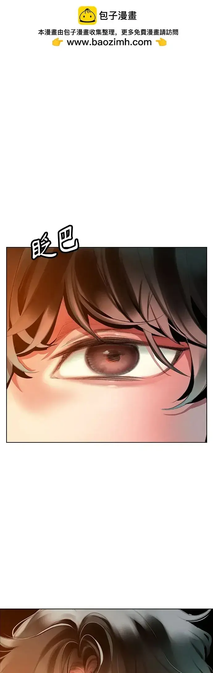 漫画《丛林果汁》第3季 第37话第2张图