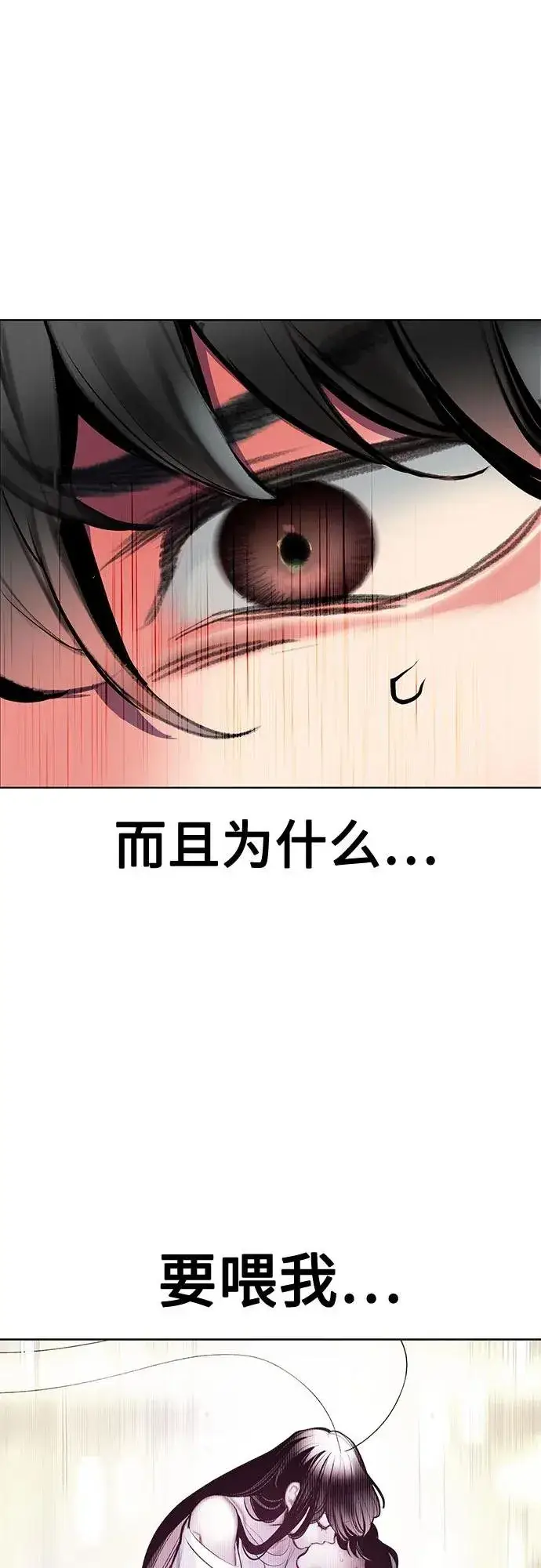 漫画《丛林果汁》第3季 第37话第22张图