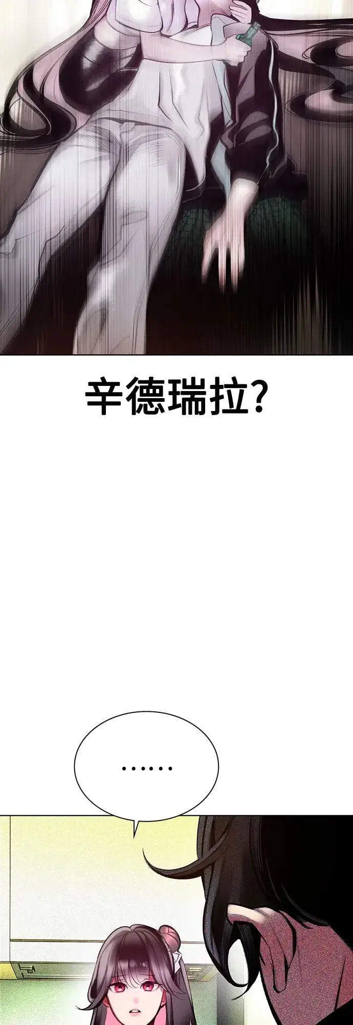 漫画《丛林果汁》第3季 第37话第23张图