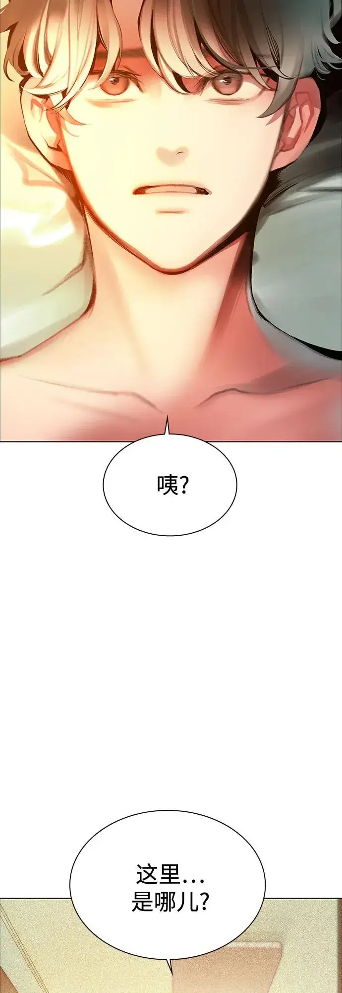 漫画《丛林果汁》第3季 第37话第3张图