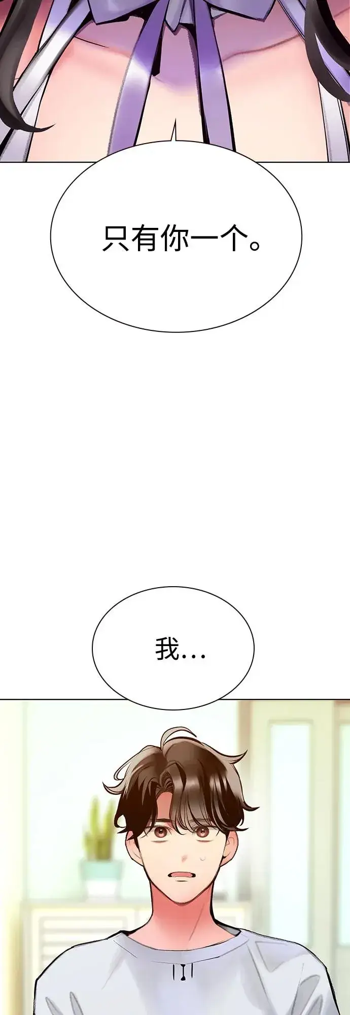 漫画《丛林果汁》第3季 第37话第31张图